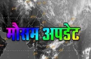 अगले 24 घंटों तक प्रदेश में बने रहेंगे लू और गर्मी का हालात मौसम विभाग ने किया अलर्ट… पढ़िए पूरी ख़बर