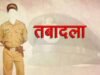 छत्तीसगढ़ पुलिस विभाग में प्रमोशन की लहर, 61 सब इंस्पेक्टरों की पदोन्नति सूची जारी