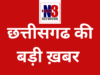 CG में मंत्रीयो के विभागों में हुआ फेर बदल…देखिए किसे मिली नई जिम्मेदारी