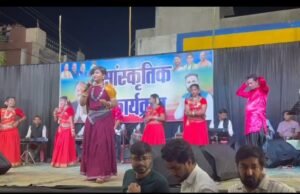 विकास मित्र मंडल ने किया आयोजन: छत्तीसगढ़ की लाडली आरू साहू ने बांधा समां