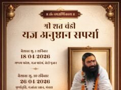 महाभंडारा समारोह कल: तुलसी (तिल्दा) में उमड़ेगा श्रद्धालुओं का जनसैलाब