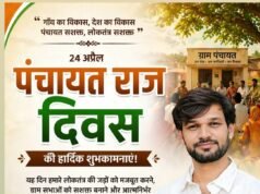 TILDA: पंचायती राज दिवस पर देवव्रत शर्मा ने दी शुभकामनाएँ; आत्मनिर्भर गाँवों और विकसित भारत का दिया संदेश