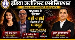 भ्रष्टाचार के खिलाफ सबसे बड़ी आवाज़ बना Azad Hind Live24”आज Azad Hind Live24 के संपादक कृष्ण कुमार वैष्णव बने इंडिया जर्नलिस्ट एसोसिएशन के प्रदेश उपाध्यक्ष