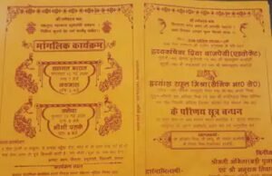 फर्जी दूल्हा : दुल्हन ने किया फेरो से इंकार.. विवाह समारोह में हुई जंग, दोस्तों सहित दूल्हा हवालात में