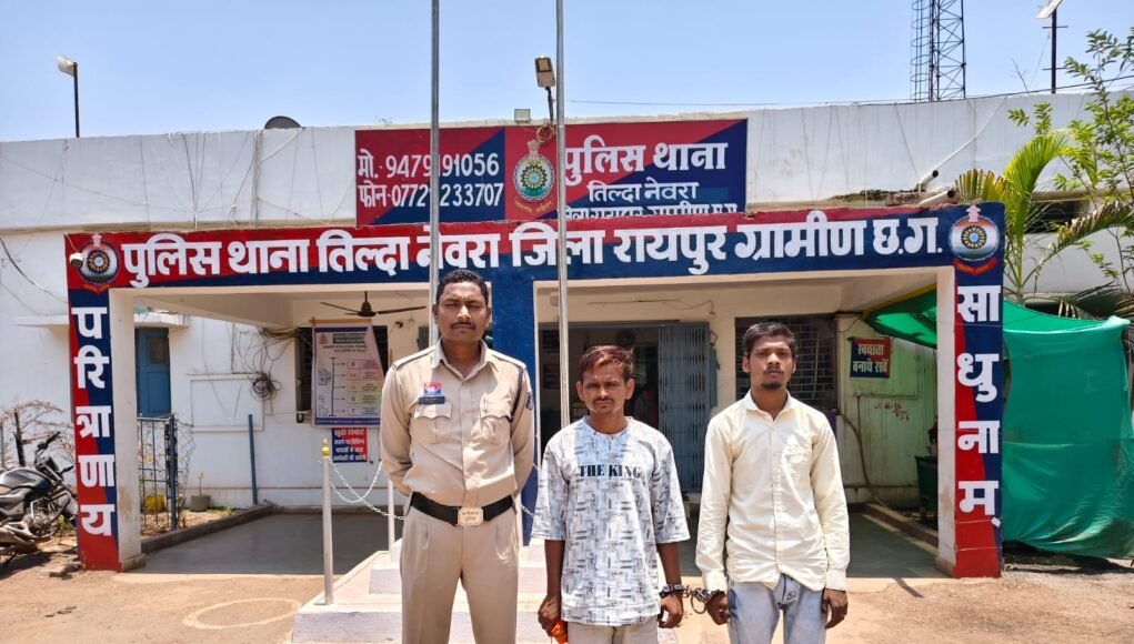 तिल्दा-नेवरा में राहगीरों से मारपीट करने वाले दो असामाजिक तत्व भेजे गए जेल, पुलिस की बड़ी कार्रवाई