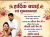 तिल्दा नेवरा के भाजपा नेताओं को समाज सेवी गौरव अग्रवाल ने दी शादी की सालगिरह की बधाई