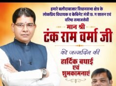 कैबिनेट मंत्री टंकराम वर्मा के जन्मदिन पर समाज सेवी गौरव अग्रवाल ने दी बधाई एवं शुभकामनाएं