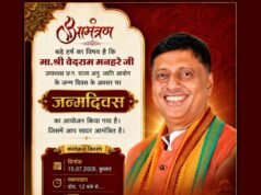 छत्तीसगढ़ राज्य अनु. जाति आयोग के उपाध्यक्ष वेदराम मनहरे का कल मनाया जाएगा जन्मदिन, खरोरा में भव्य आयोजन