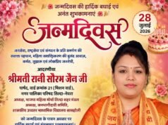 भाजपा नेता गौरव अग्रवाल ने श्रीमती रानी सौरभ जैन को दी जन्मदिन की बधाई