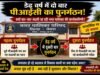 तिल्दा नेवरा नगर पालिका में पीआईसी भंग और पुनर्गठन, डेढ़ साल में दूसरी बार बदली नगर पालिका की कार्यकारिणी
