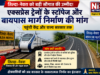 तिल्दा-नेवरा को बड़ी सौगात की उम्मीद! एक्सप्रेस ट्रेनों के स्टॉपेज और बायपास मार्ग निर्माण की मांग पहुंची केंद्र और राज्य सरकार तक