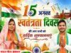 स्वतंत्र भारत के 80वें स्वतंत्रता दिवस पर पार्षद पारुल गौरव अग्रवाल ने दी शुभकामनाएं