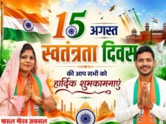 स्वतंत्र भारत के 80वें स्वतंत्रता दिवस पर पार्षद पारुल गौरव अग्रवाल ने दी शुभकामनाएं