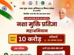 देश का सबसे बड़ा नशामुक्त अभियान, तिल्दा में मंत्री टंकराम वर्मा करेंगे शंखनाद!