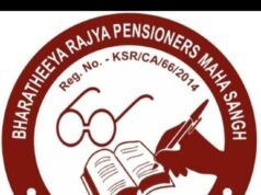 2% महंगाई राहत (डीआर) के आदेश में विलंब के विरोध में आज 5 अगस्त को प्रदेशभर में मुख्यमंत्री के नाम कलेक्टरों को सौंपा जाएगा ज्ञापन