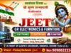 तिल्दा में त्योहारों के सीजन पर ‘GR इलेक्ट्रॉनिक्स एंड फर्नीचर’ लाया बंपर ऑफर!
