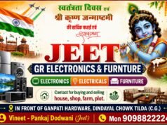 तिल्दा में त्योहारों के सीजन पर ‘GR इलेक्ट्रॉनिक्स एंड फर्नीचर’ लाया बंपर ऑफर!