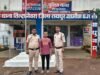युवती के घर जबरन घुसकर अश्लील हरकत का आरोप, विरोध करने पर मारपीट और जान से मारने की दी धमकी, आरोपी गिरफ्तार