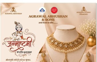 जन्माष्टमी के पावन अवसर पर अग्रवाल आभूषण एंड संस लेकर आए हैं विशेष कलेक्शन, ग्राहकों के लिए ‘वैलेट पार्किंग’ जैसी खास सुविधाएं