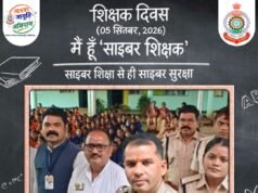 तिल्दा-नेवरा: शिक्षक दिवस पर पुलिस बनी ‘साइबर शिक्षक’, विद्यार्थियों को बताए ऑनलाइन ठगी से बचने के तरीके