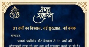 खरोरा में श्री महावीर ज्वेलर्स की नई शुरुआत, 21 अक्टूबर से ग्राहकों के लिए खास ऑफर्स