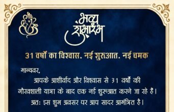 खरोरा में श्री महावीर ज्वेलर्स की नई शुरुआत, 21 अक्टूबर से ग्राहकों के लिए खास ऑफर्स